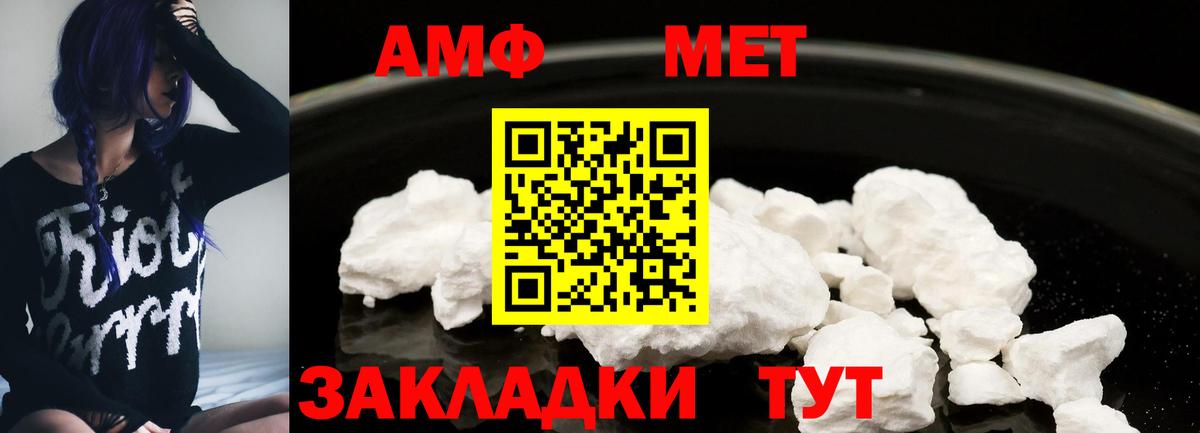 АМФ 98%  Вход с VPN  Амфетамин  Красноармейск 
