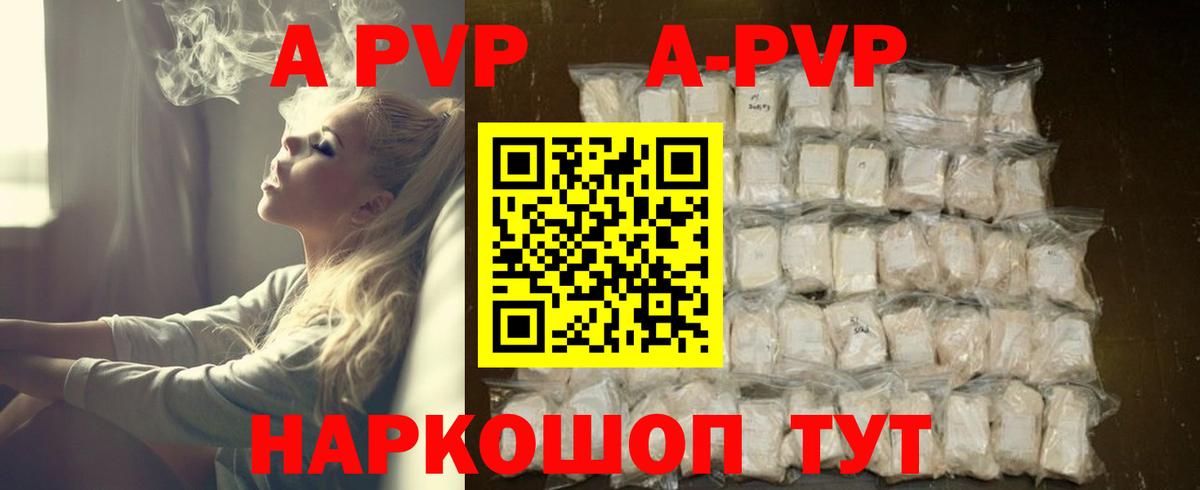 Alpha-PVP СК КРИС Красноармейск