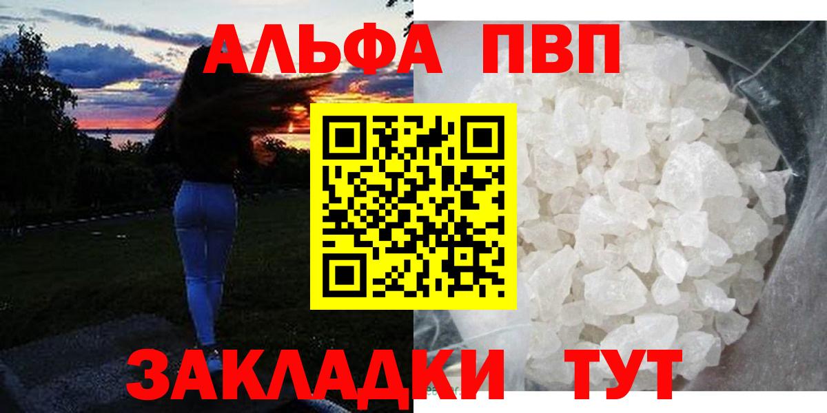 А ПВП СК КРИС  A PVP СК  Alfa_PVP VHQ  Вход с VPN  Красноармейск 