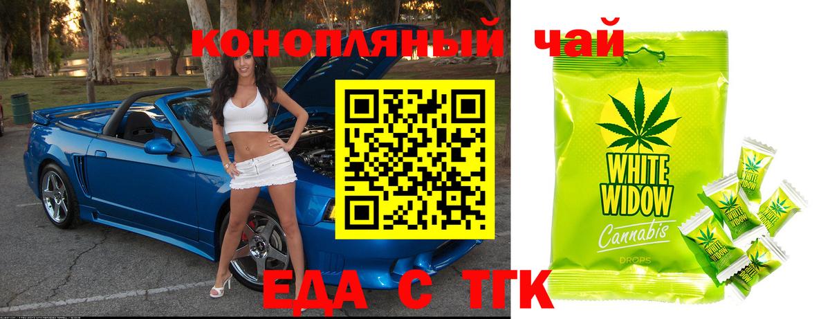 Canna-Cookies конопля  Вход с VPN  Красноармейск 