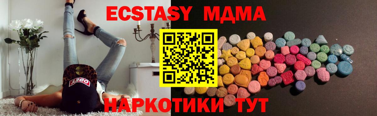 Красноармейск  Ecstasy ешки  Экстази  Вход с VPN  Ecstasy TESLA 
