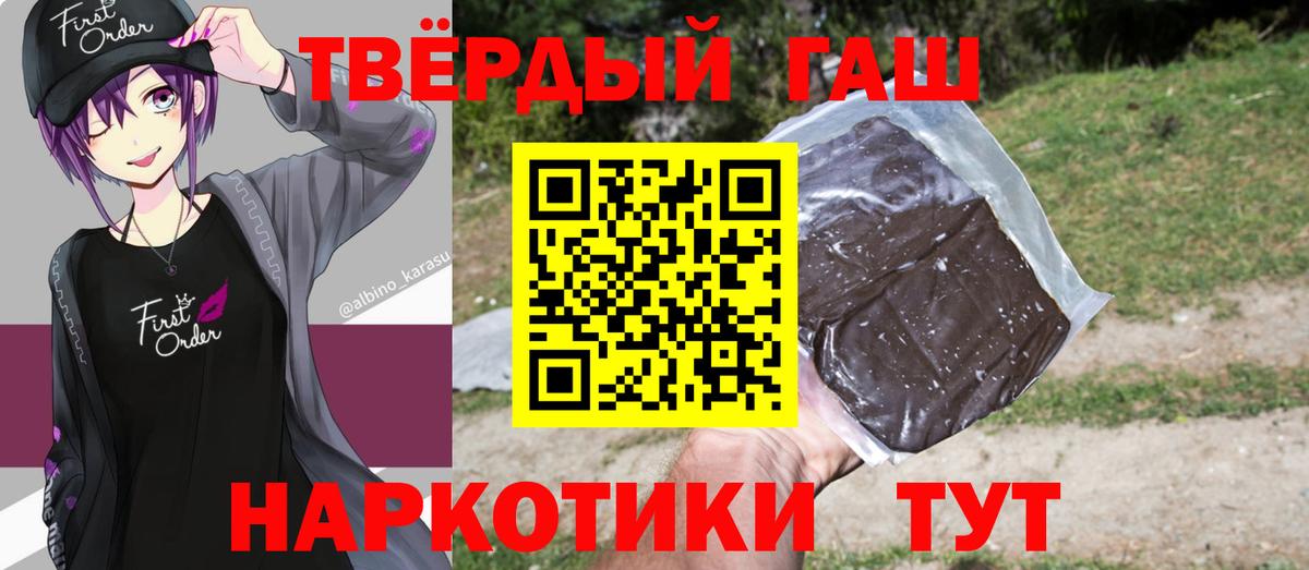 Гашиш индика сатива  цена   Красноармейск  Вход с VPN  ГАШИШ 