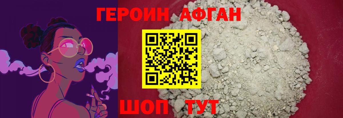 ГЕРОИН VHQ  Вход с VPN  Красноармейск 