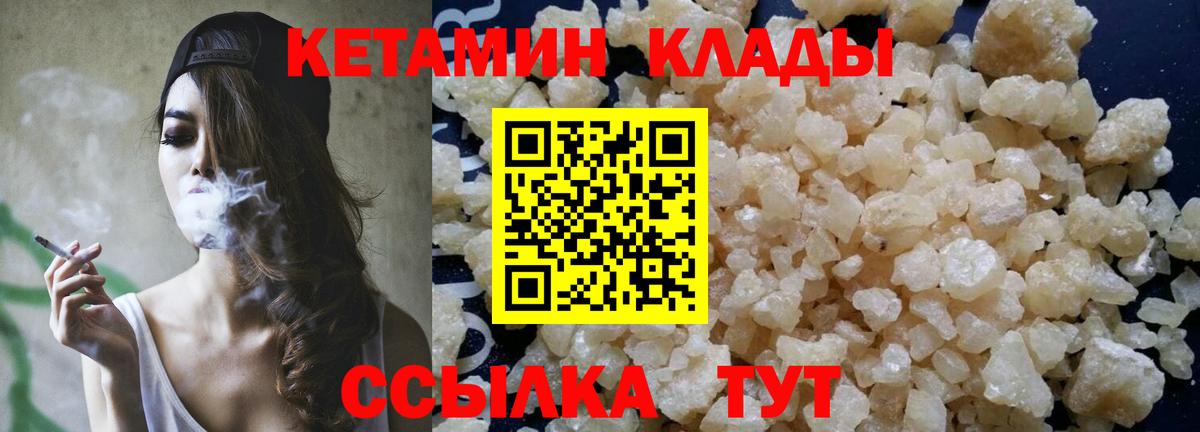 Красноармейск  КЕТАМИН ketamine  КЕТАМИН VHQ  площадка официальный сайт  Вход с VPN  MEGA ССЫЛКА 