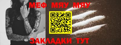 мефедрон Кинель