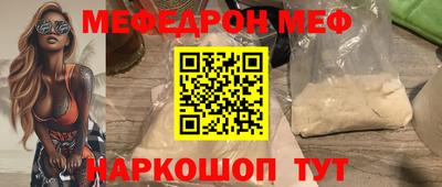 мефедрон Кинель