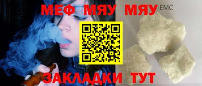 мефедрон Кинель