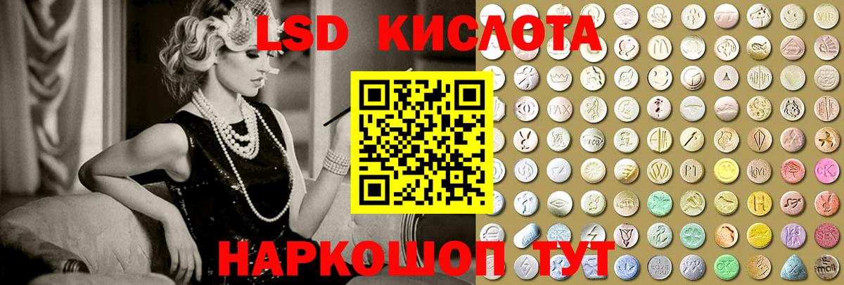 LSD-25 экстази кислота Красноармейск
