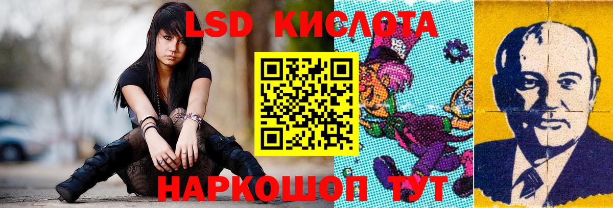 Красноармейск  LSD-25 экстази ecstasy  ЛСД экстази  Вход с VPN  Лсд 25 экстази ecstasy 