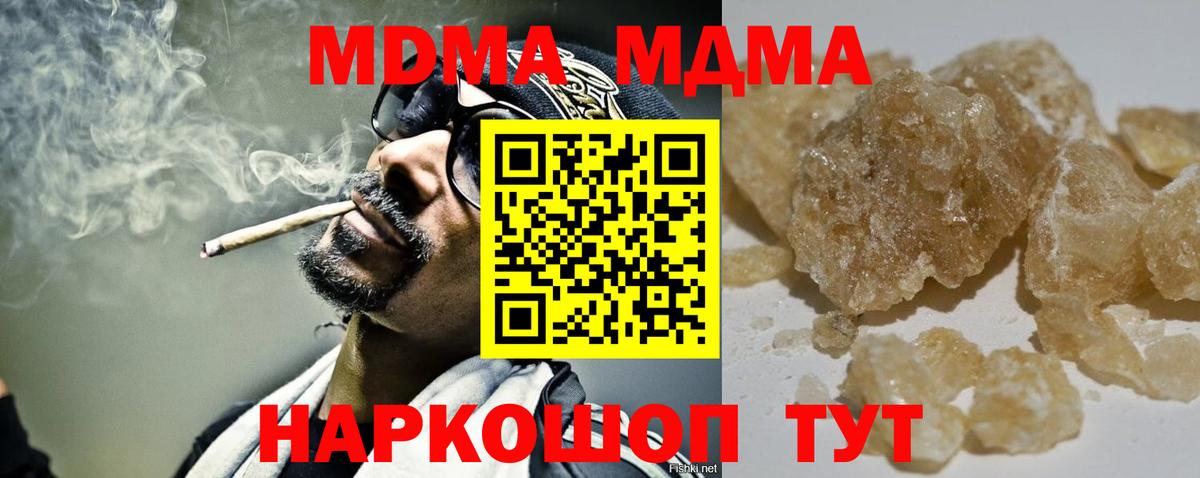 Красноармейск  MDMA crystal  Вход с VPN 