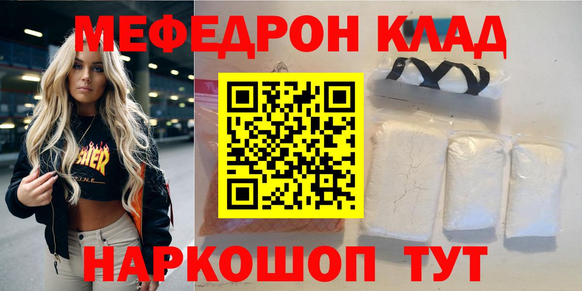 Меф кристаллы Красноармейск