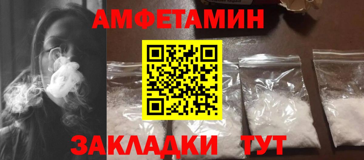 Метамфетамин мет Красноармейск