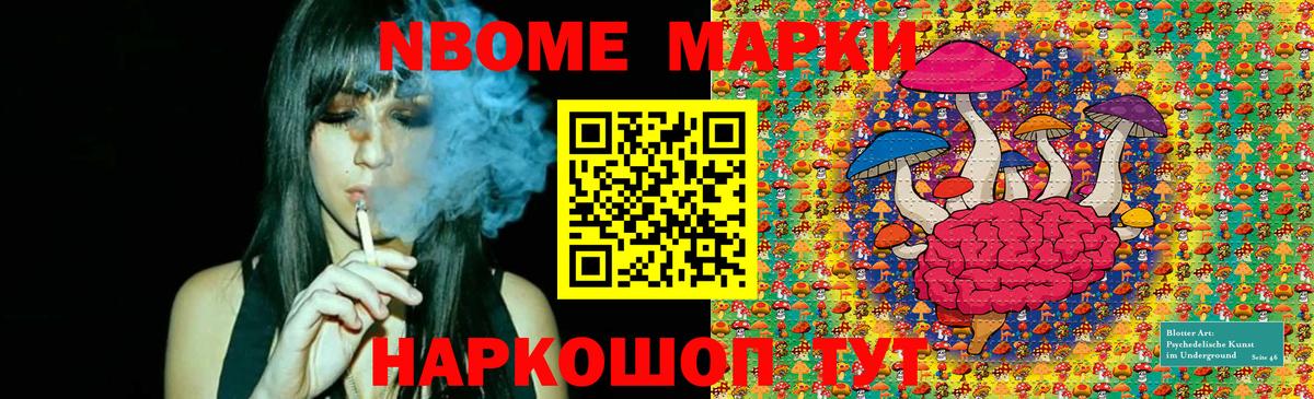 Красноармейск  Наркотические марки  Вход с VPN  Марки NBOMe 1,8мг 